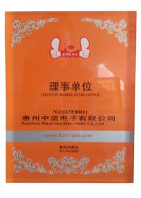 網(wǎng)商理事單位